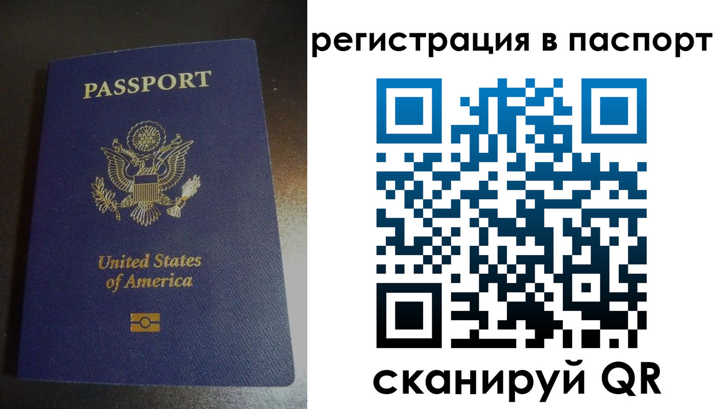 прописка от собственника в Юрге