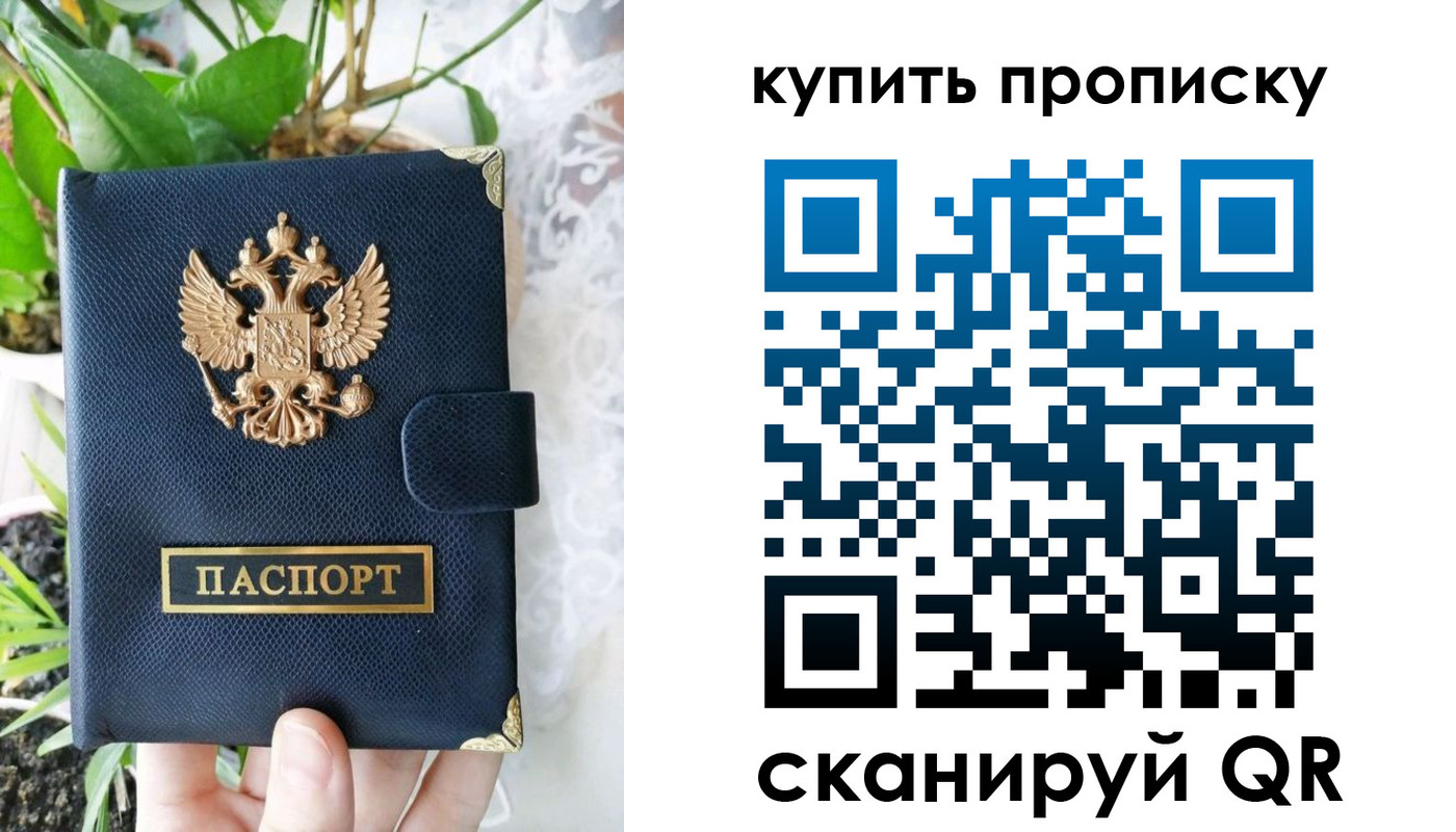 временная регистрация в Юрге